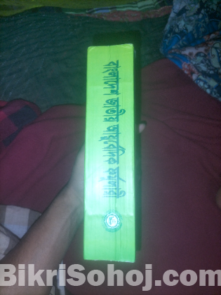 বাংলাদেশ  জাতীয় আয়ুর্বেদ ফর্মুলারী